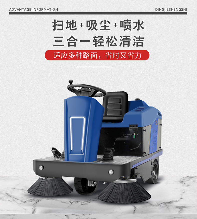 工業(yè)掃地車鼎潔盛世DJ1500掃地機(jī)66