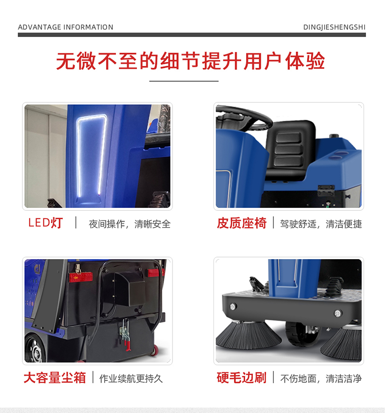 工業(yè)掃地車鼎潔盛世DJ1500掃地機(jī)66