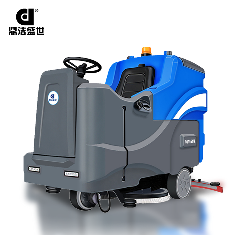 鼎潔盛世駕駛式洗地車(chē) DJ1060M